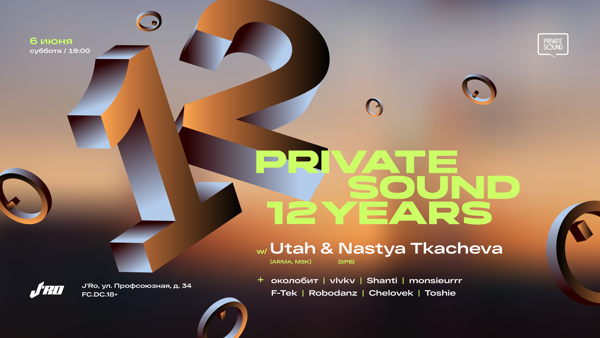 — Private Sound 12 Years