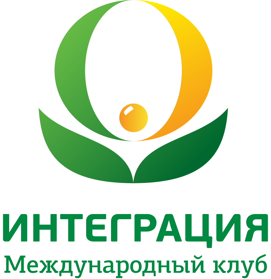Интеграция