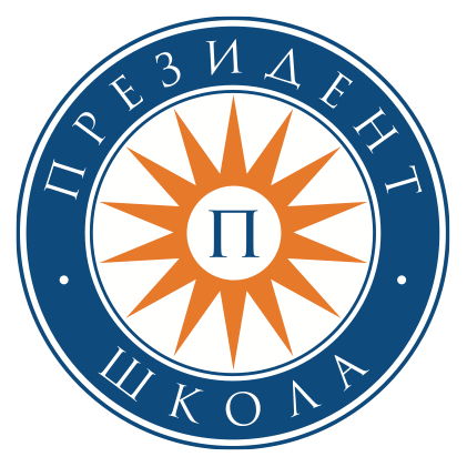 Школа "ПРЕЗИДЕНТ"