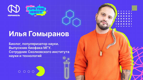 Лекция Ильи Гомыранова «Искусственный интеллект в мире животных»