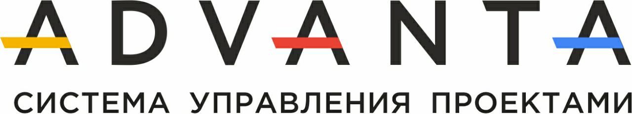 Корпоративная система управления проектами ADVANTA