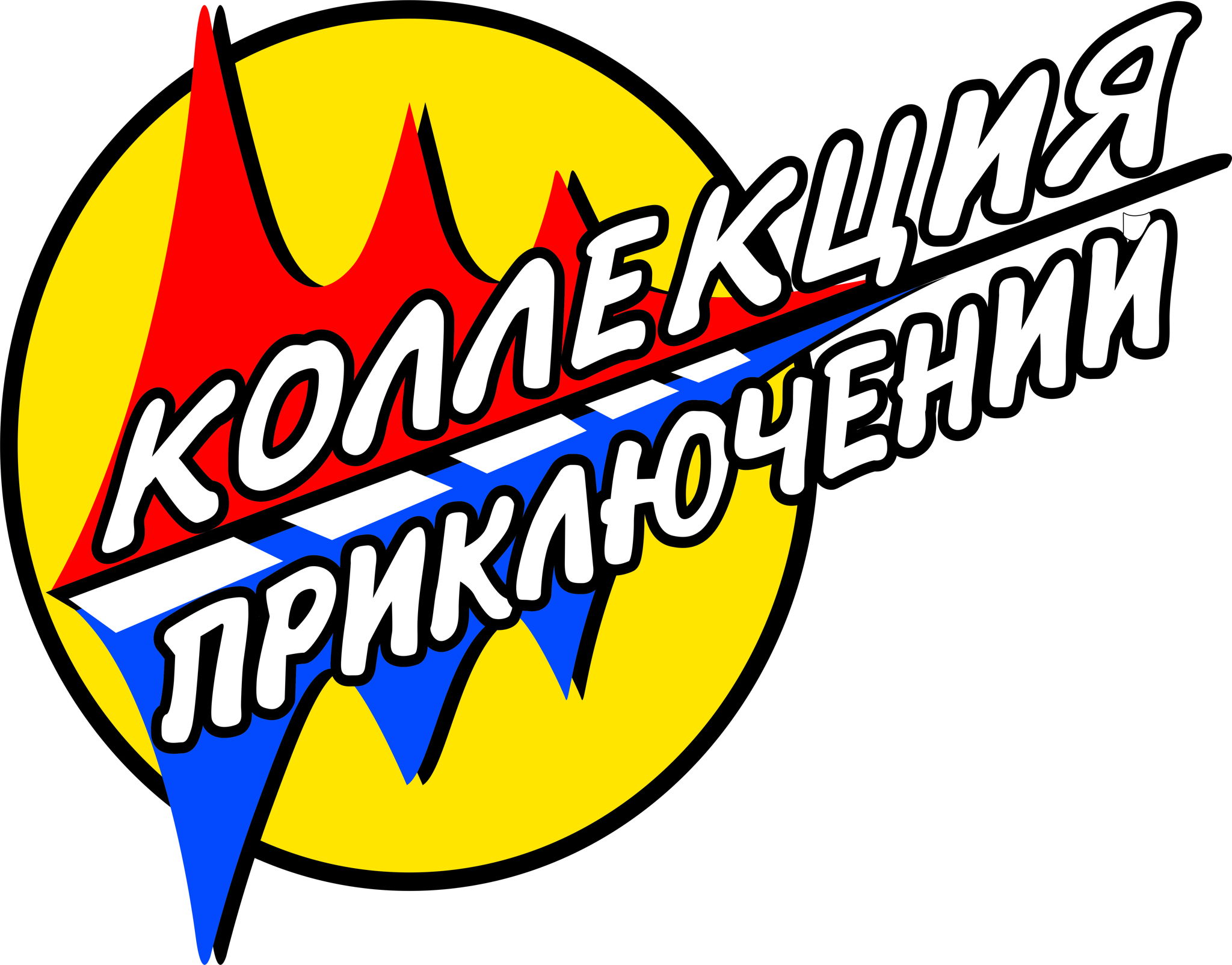 Лагеря, походы, праздники