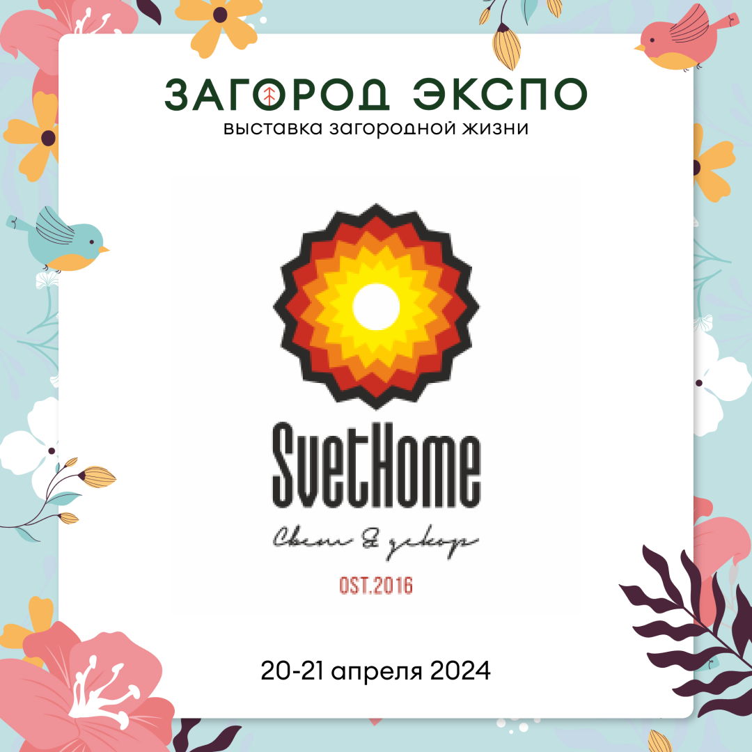 SVET HOME