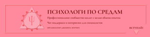 Интервизия психологов