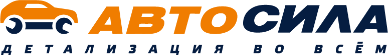 АВТОСИЛА