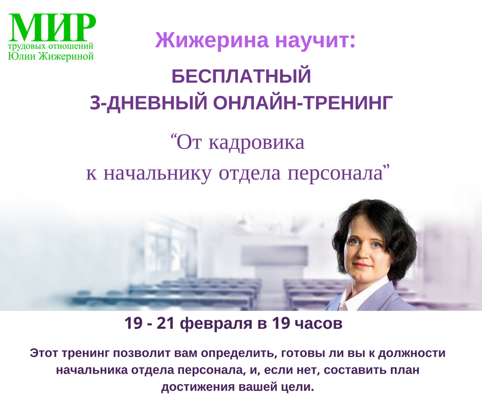 Достижения кадровика. Достижения начальника отдела кадров. Достижения кадровика примеры. Профессиональные навыки кадровика.