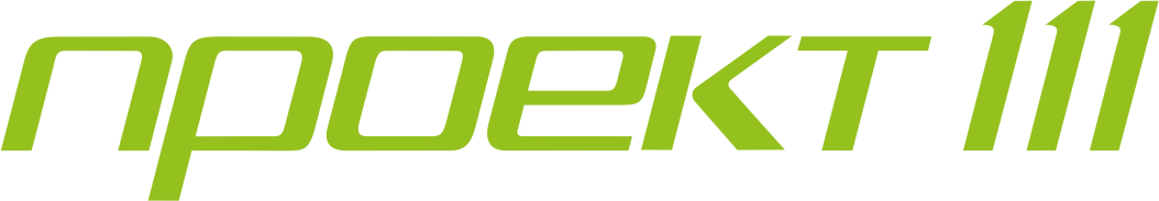 Проект 111