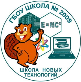 ГБОУ «Школа № 2009»