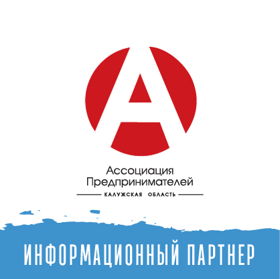Ассоциация предпринимателей Калужской области