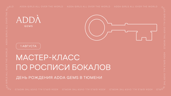 Мастер-класс по росписи бокалов