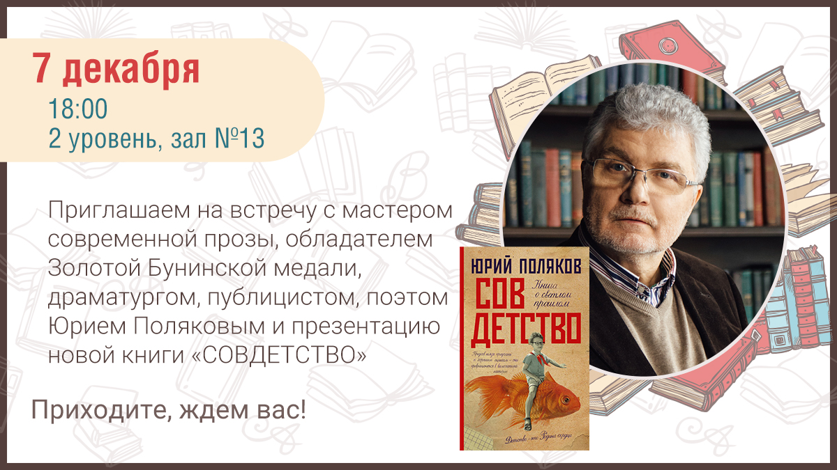 Библио глобус презентация книги