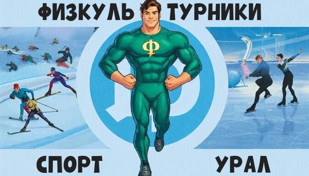 Поход по Уктусским горам