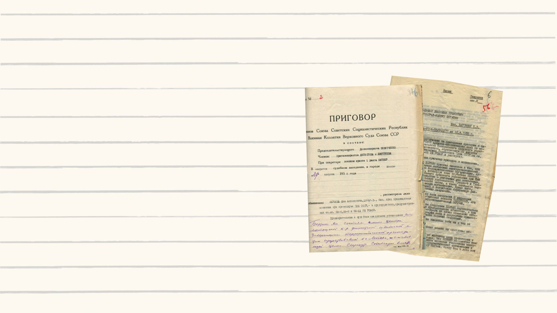 Лекция «Личное дело. Что и как мы можем узнать о судьбах репрессированных»