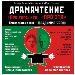 «Про того, кто «Про это»