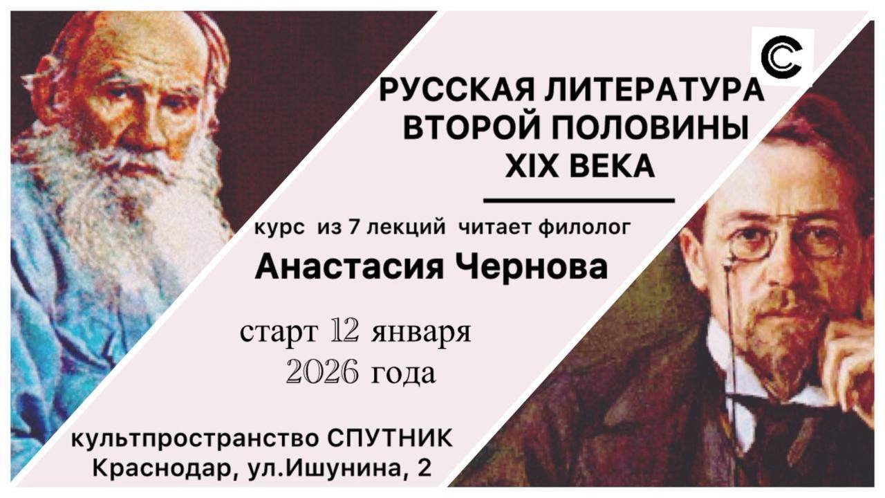 «РУССКАЯ ЛИТЕРАТУРА ВТОРОЙ ПОЛОВИНЫ XIX ВЕКА»