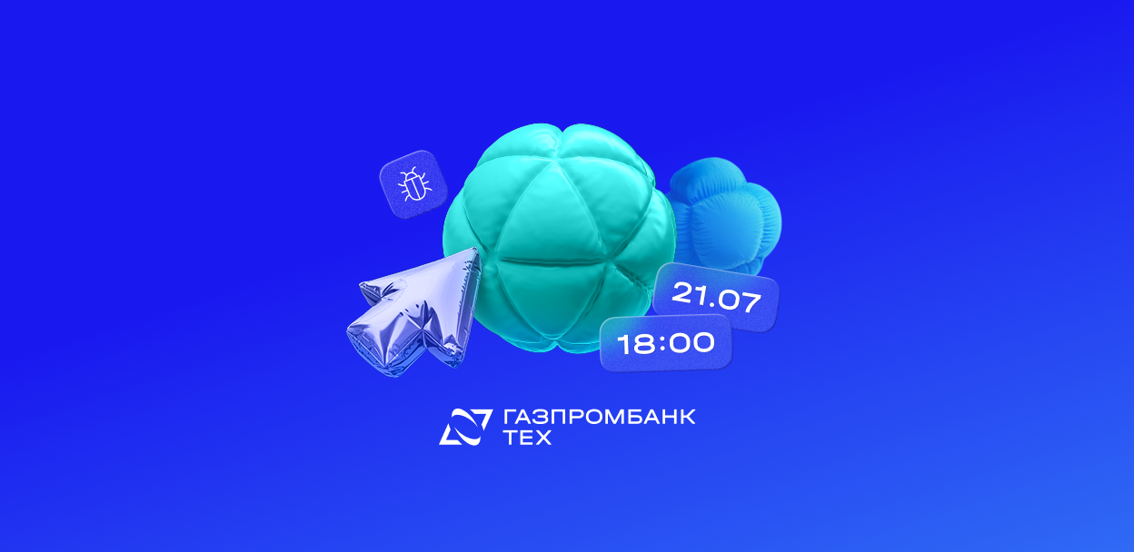 Moscow QA #14 x Газпромбанк.Тех
