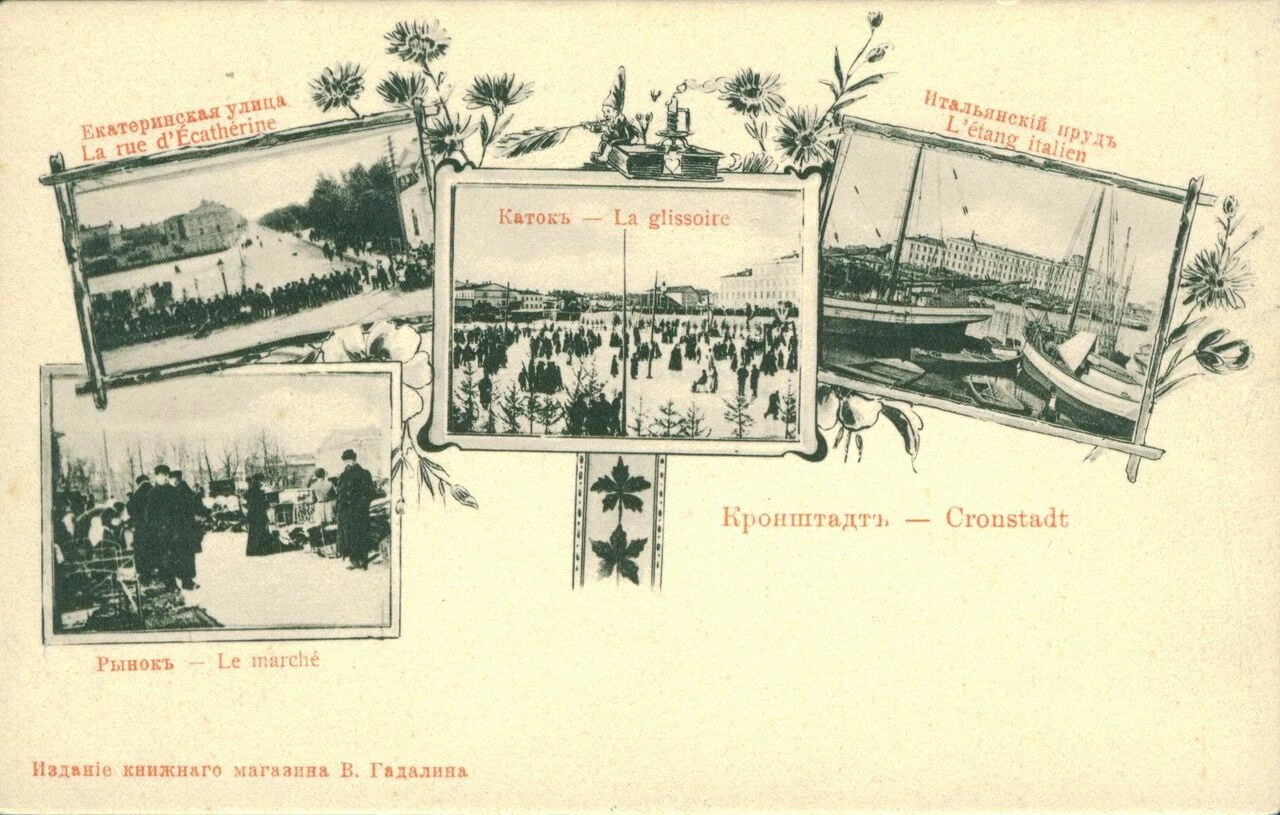 Встреча посткроссеров в Кронштадтском морском музее