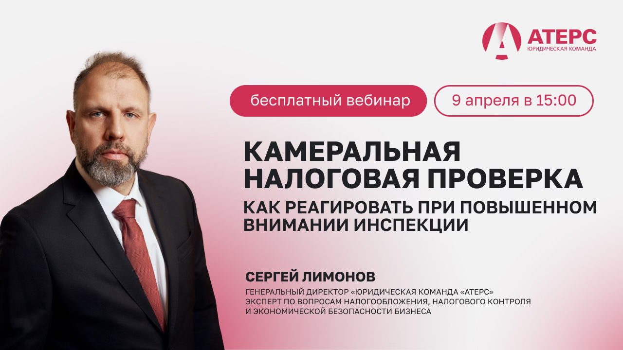 Камеральная налоговая проверка. Как реагировать при повышенном внимании инспекции