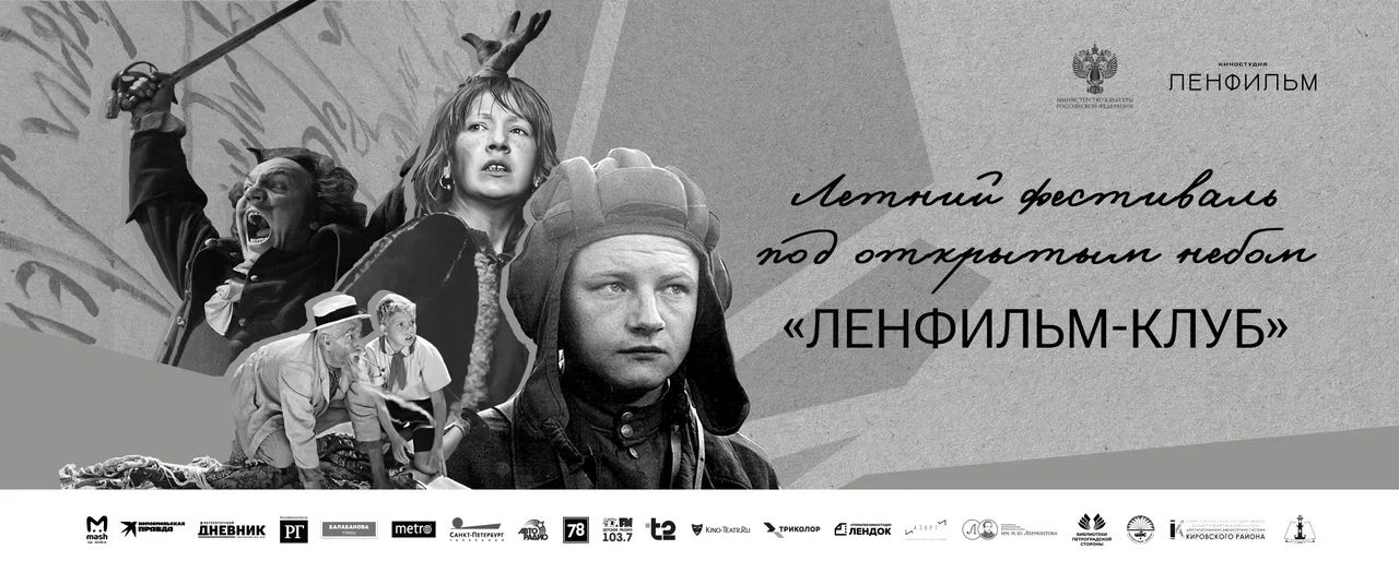 Женя, Женечка и "Катюша"