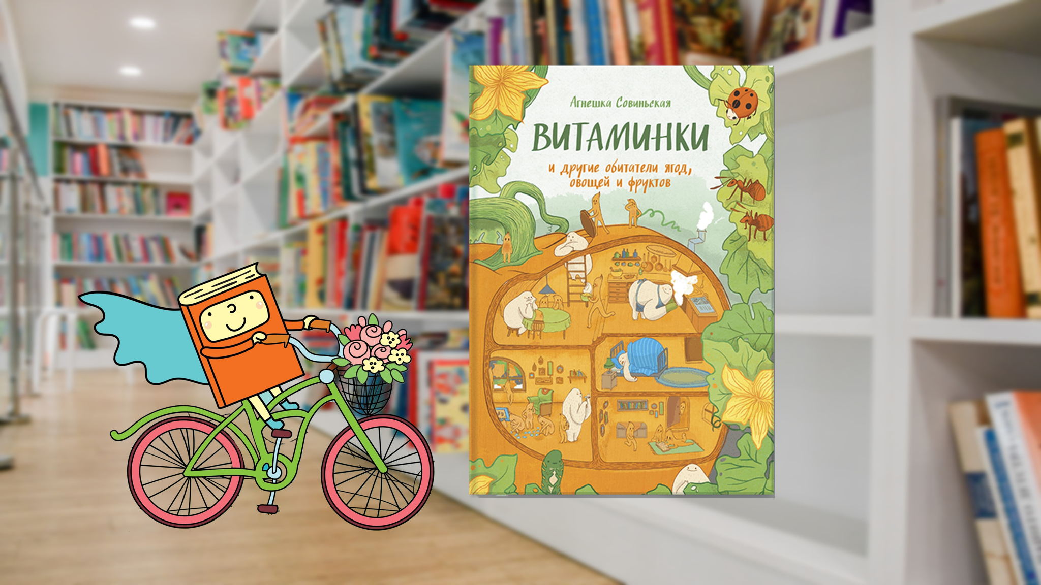 Шаги к здоровью (4-6 лет)