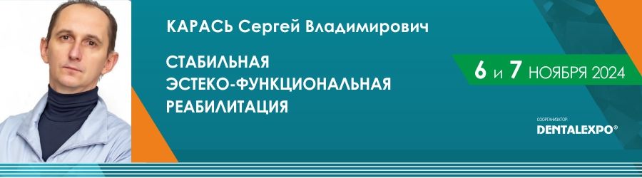 Стабильная эстеко-функциональная реабилитация