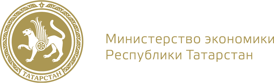 Министерство экономики Республики Татарстан