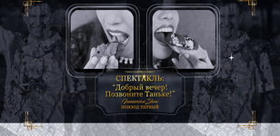 Добрый вечер! Позвоните Таньке!