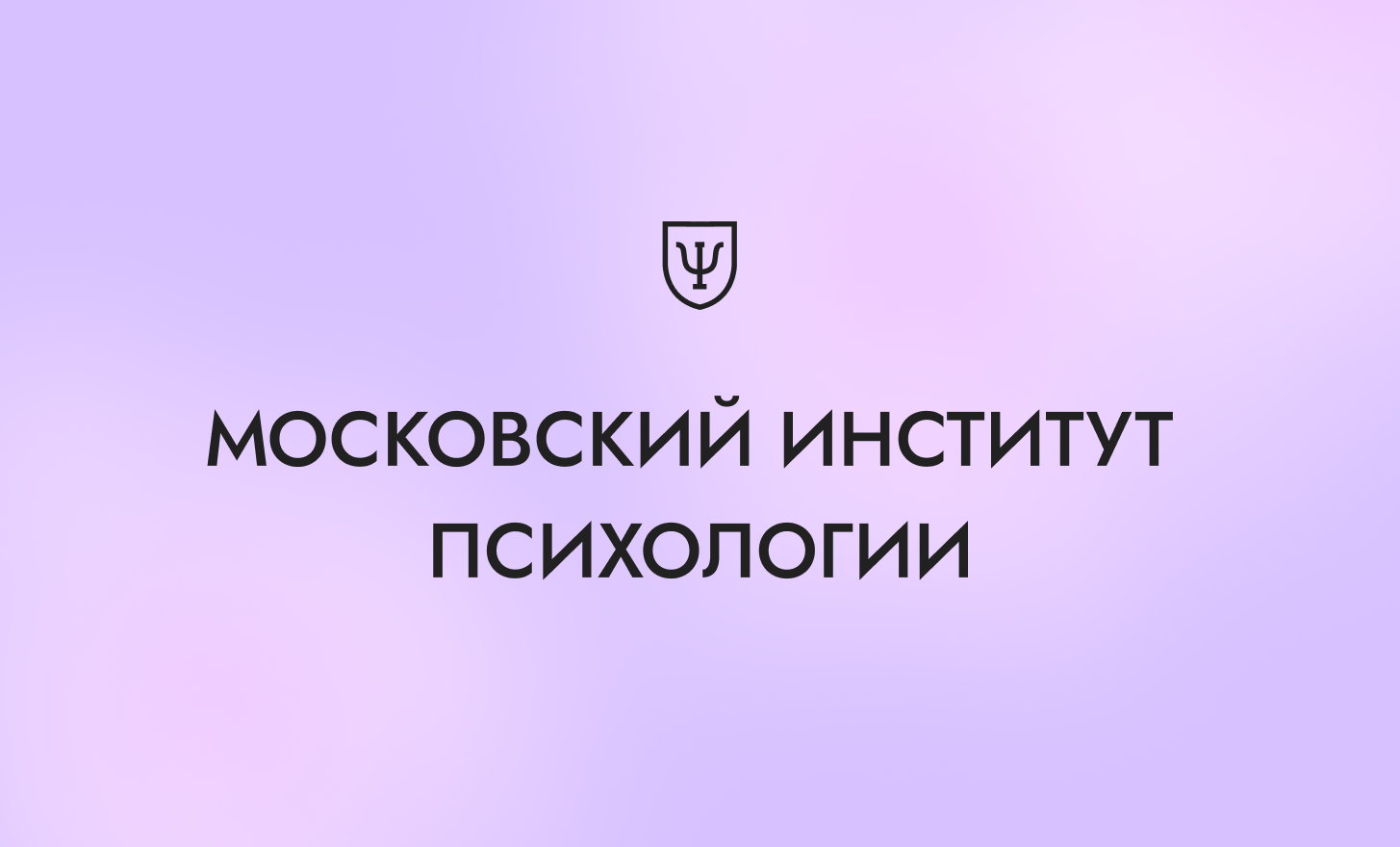 Семинар «Тень объекта: перверсии и поиск недостижимого»