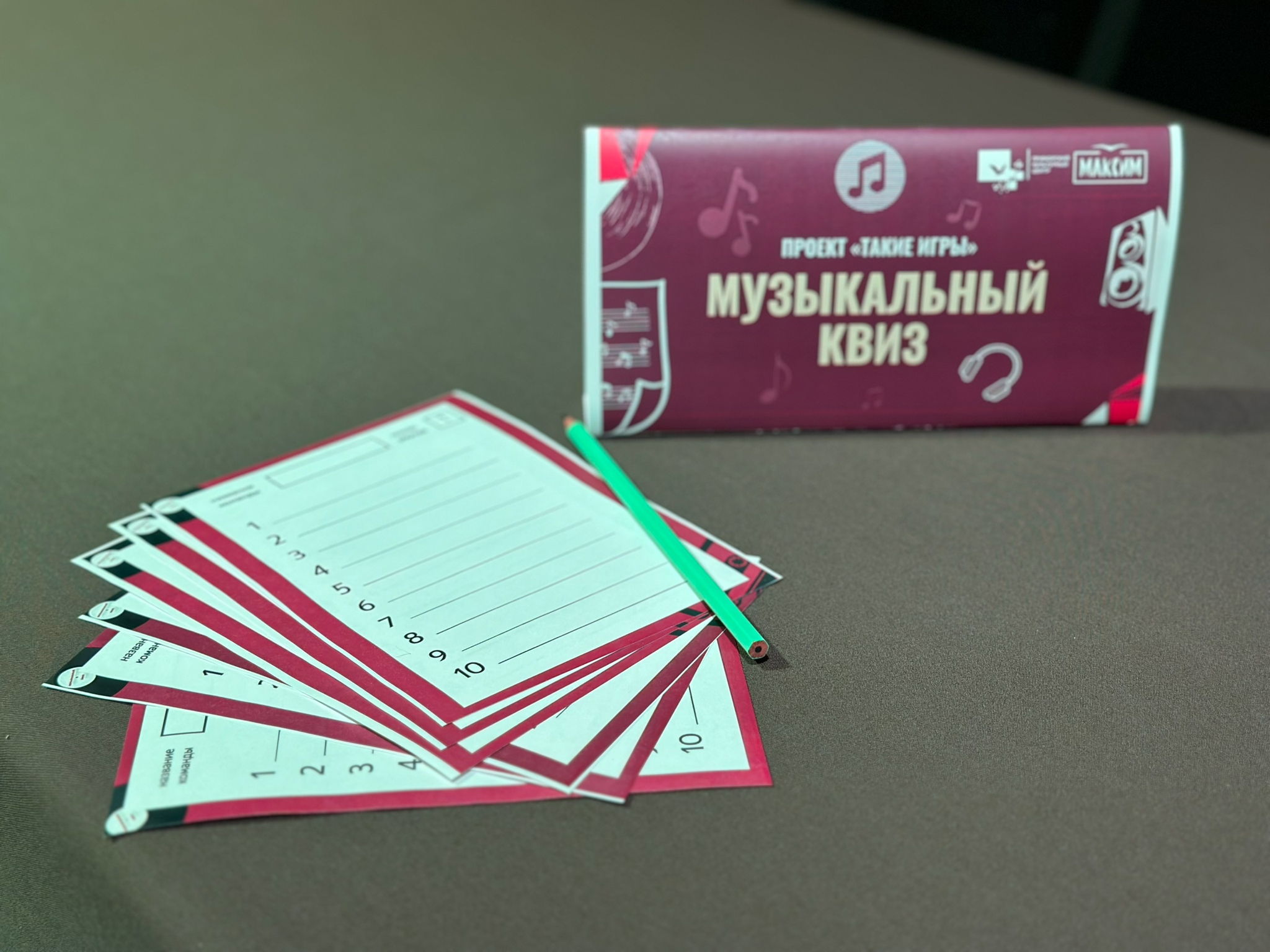 «Летний квиз» в КДЦ «Максим»