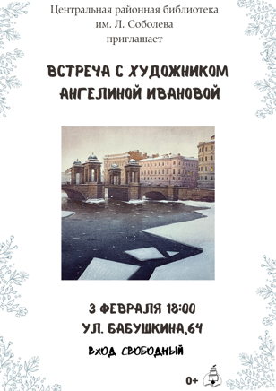 Акварельная прогулка