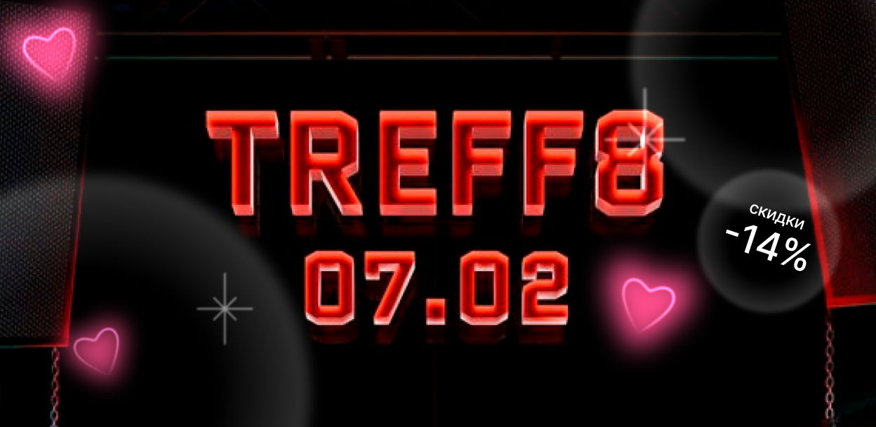 В-DAY TREFF8