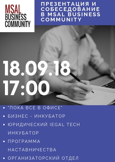 Legal tech презентация