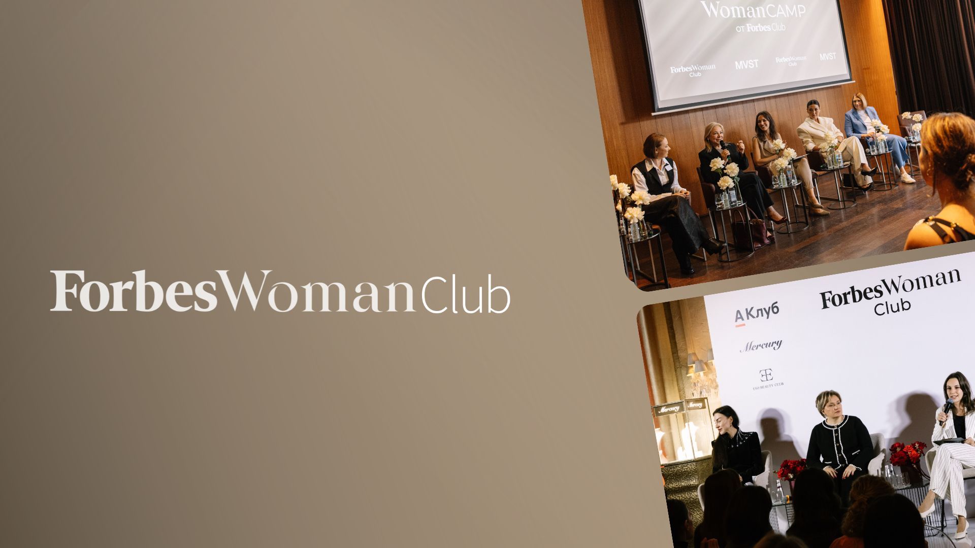 Forbes Woman Club