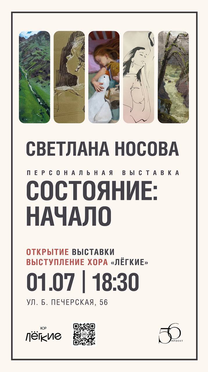 СОСТОЯНИЕ: НАЧАЛО