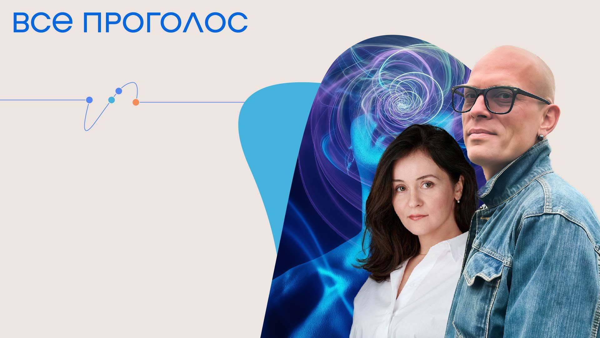 Мастер-класс «Все ПроГолос»