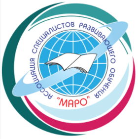 Ассоциация специалистов развивающего обучения МАРО