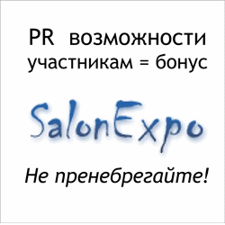 salon Expo
