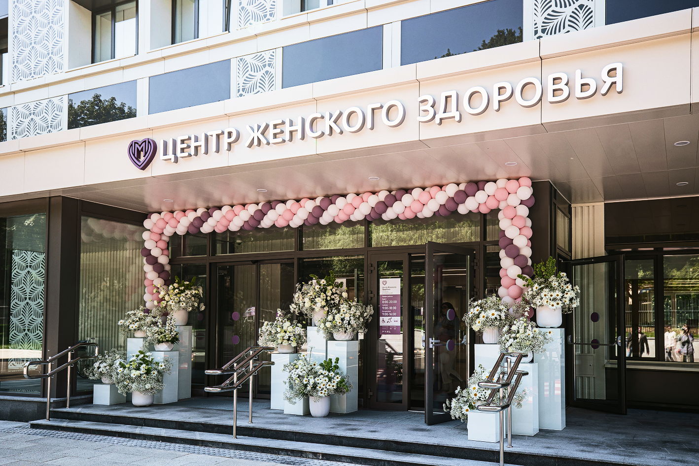 Дни открытых дверей в Центре женского здоровья на Медиков, район Царицыно, ЮАО