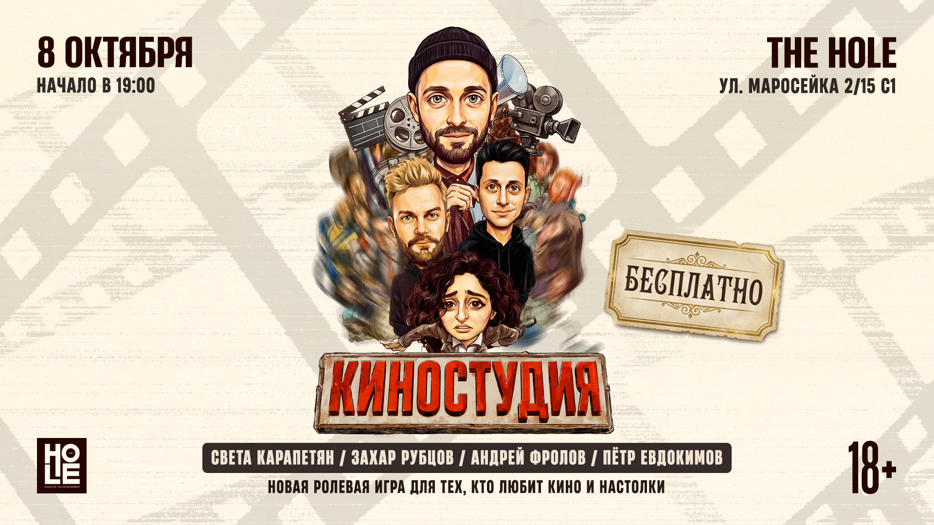 Киностудия