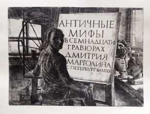 Дмитрий Марголин: творческая встреча  