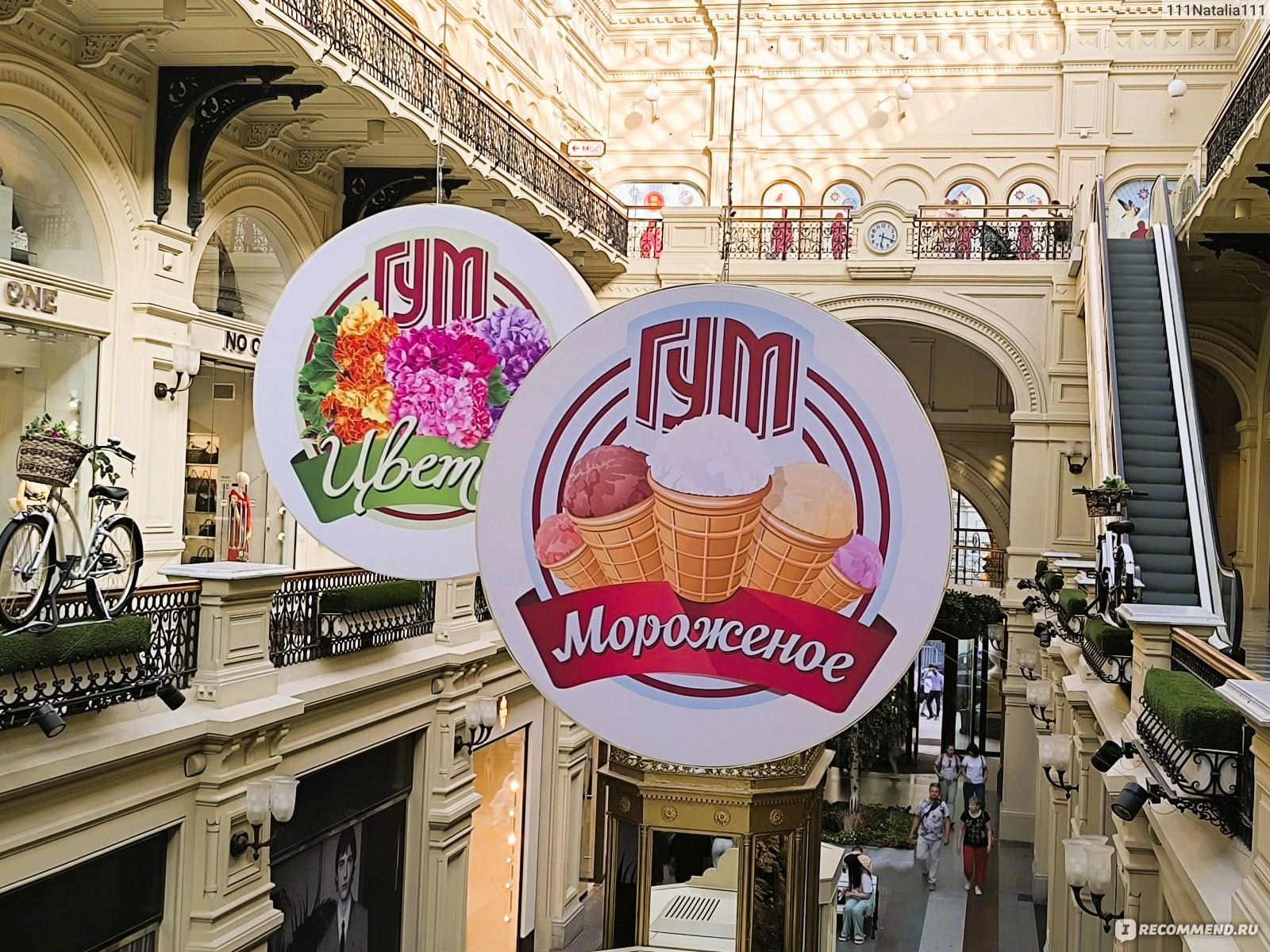 Экскурсия-дегустация «ГУМ — главное удовольствие Москвы»