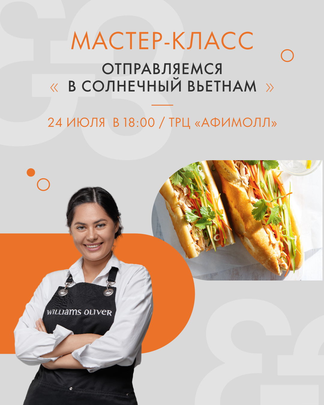 Мастер-класс "Отправляемся в солнечный Вьетнам"