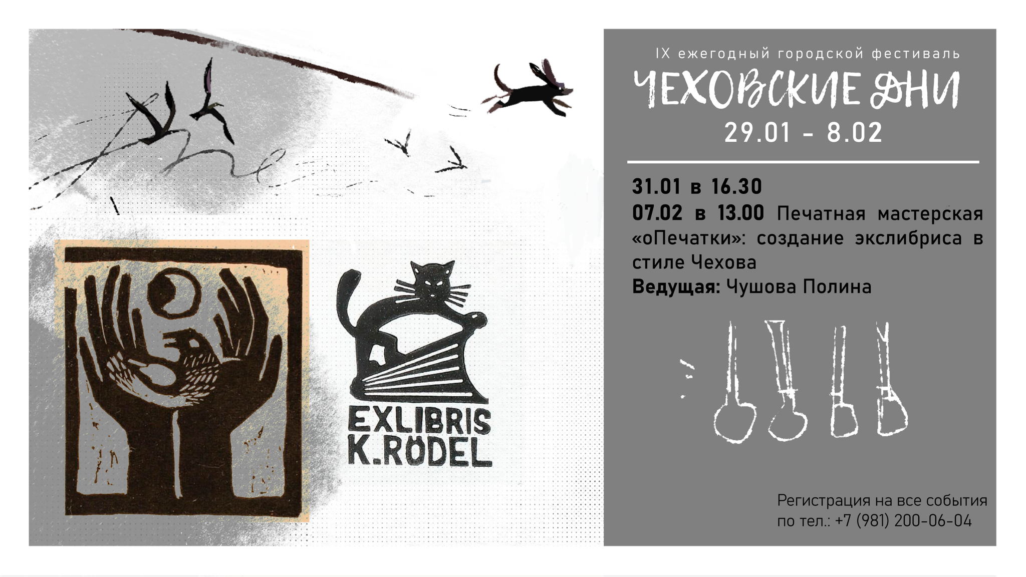 Печатная мастерская "Опечатки"