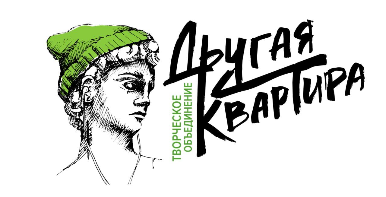 Арт-пространство «Другая квартира»
