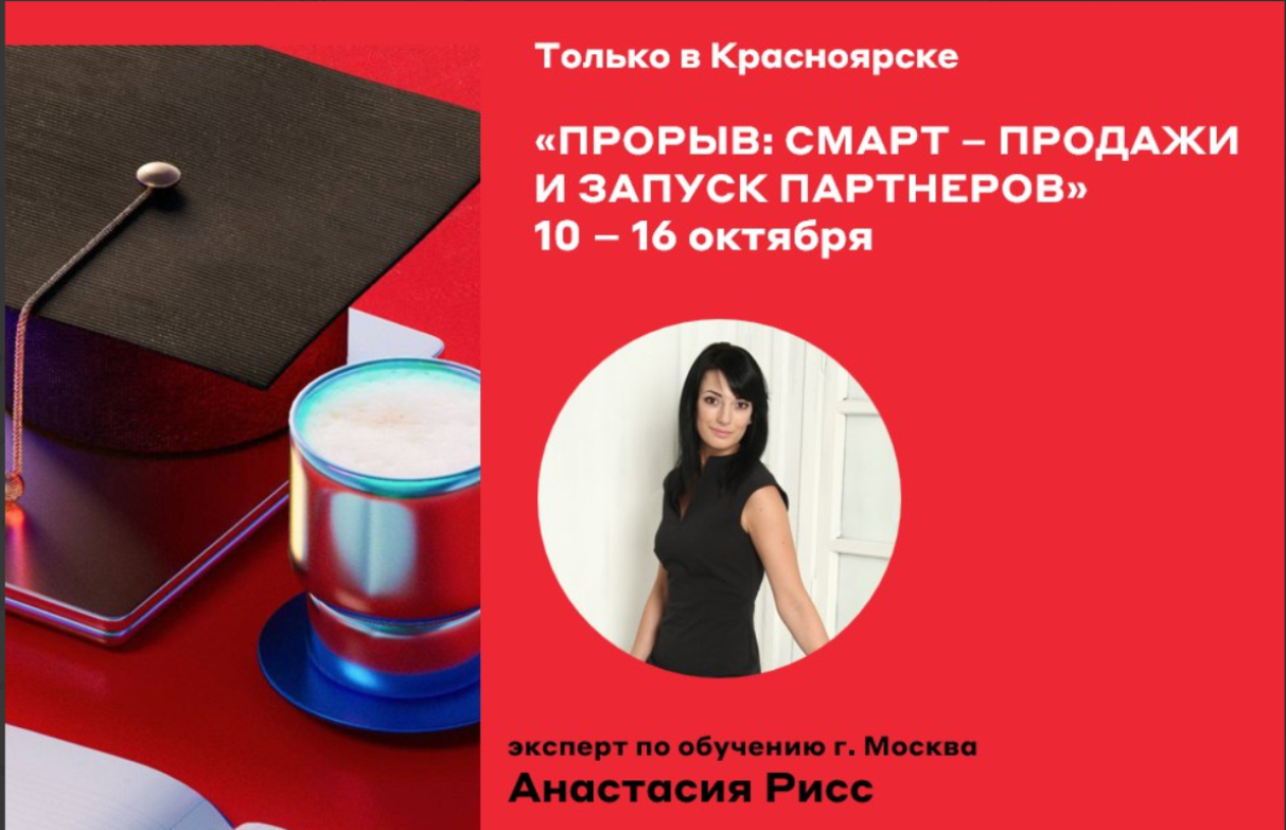 ЭКСКЛЮЗИВНЫЙ ТРЕНИНГ "АЛЬФА-ПРОРЫВ" ДЛЯ СВОИХ