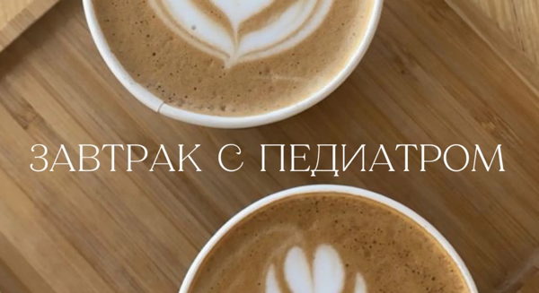 Новое событие