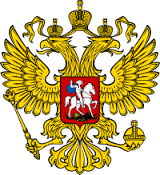 Правительство РФ