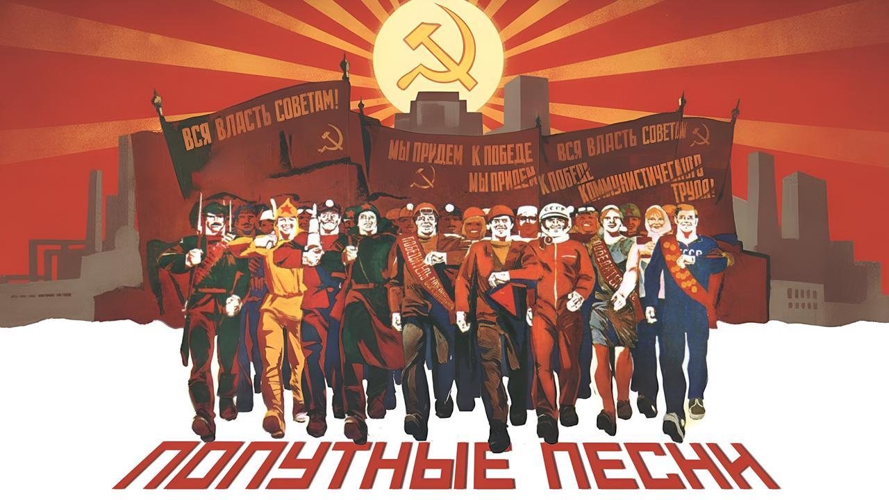 Концерт "Попутные песни"