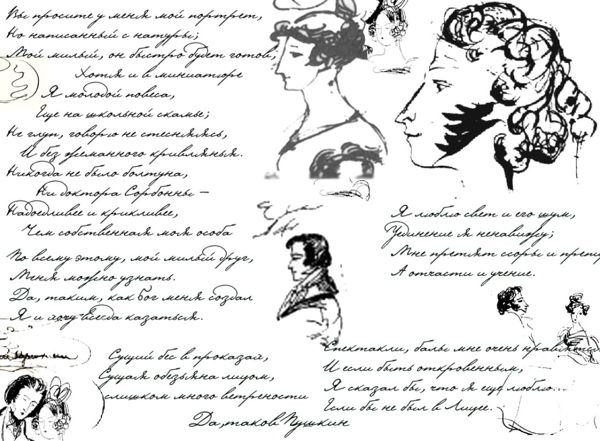 Поэтический вечер «Незабываемые пушкинские строки»