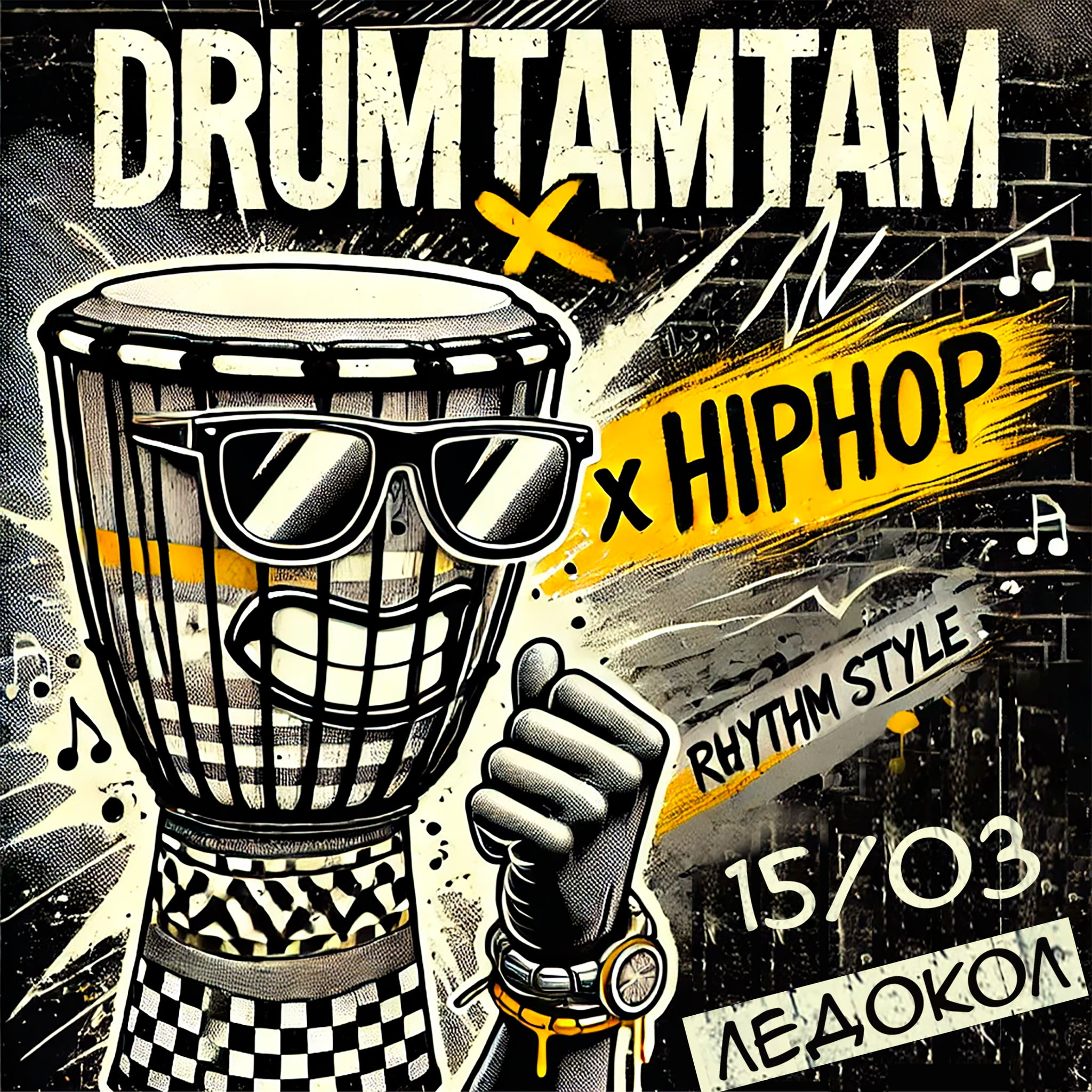 DrumTamTam x HipHop